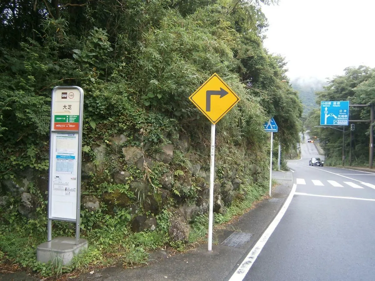 元箱根ゲストハウス 箱根町